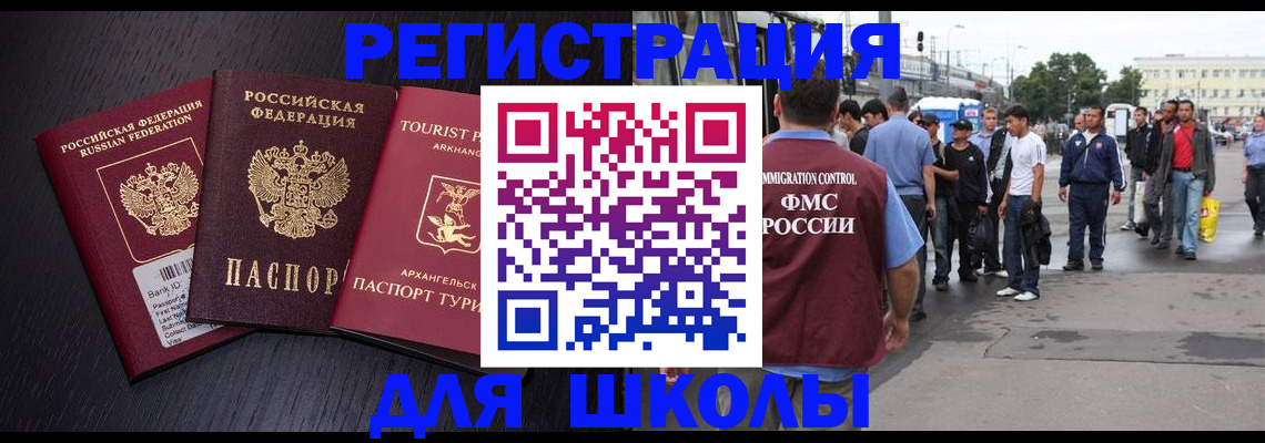 прописка для кредита в Назрани